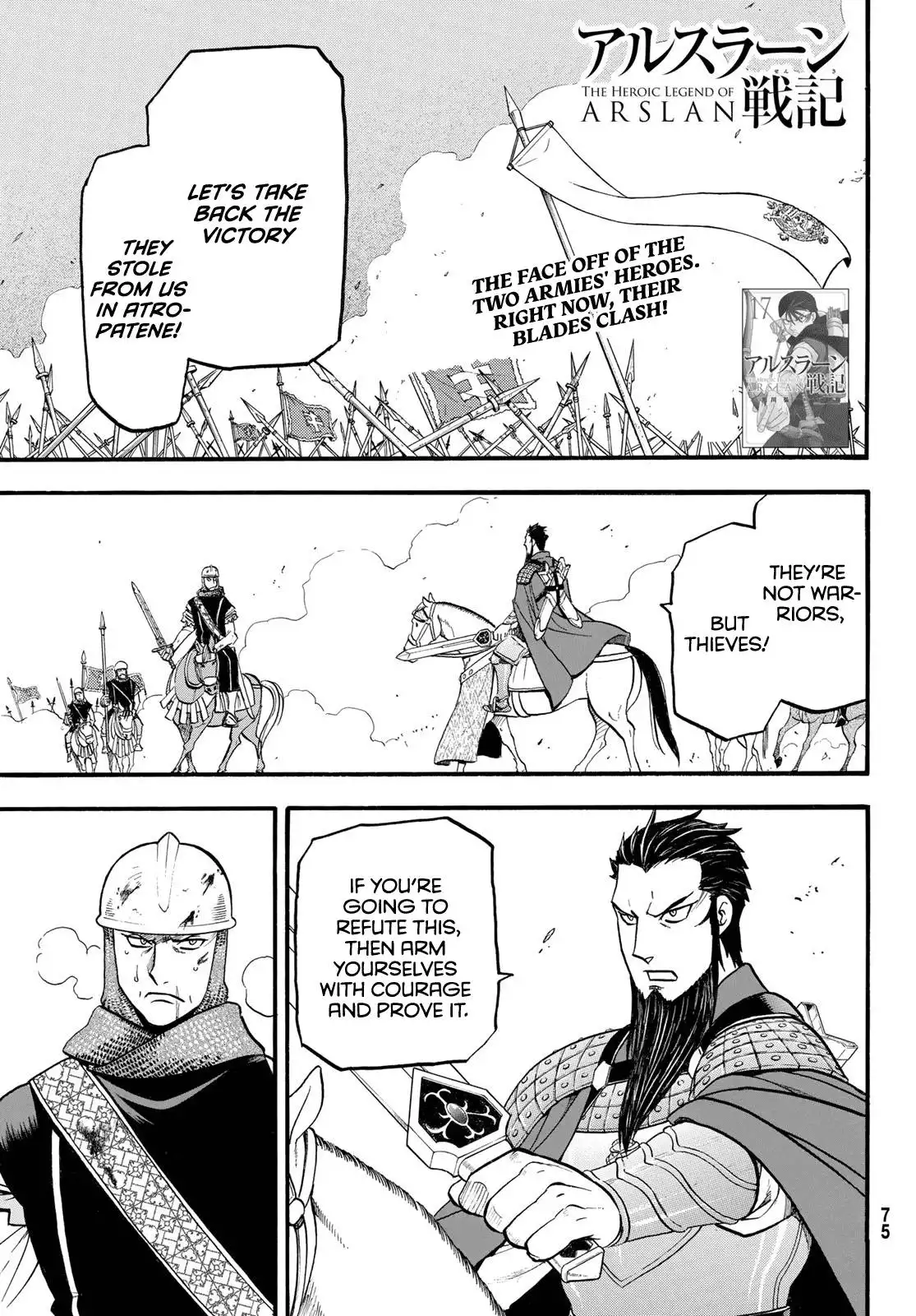 Arslan Senki (ARAKAWA Hiromu) Chapter 108 2